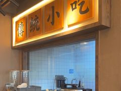 -恰饭·老长沙市井菜(天河客运站店)