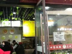 门面-众口斋锅贴(银泰城店)