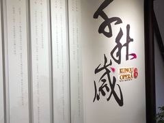 -中国昆曲博物馆
