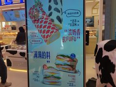 -红星前进面包牛奶公司(君太店)