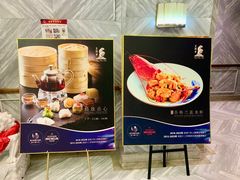 -皇朝会.经典传统粤菜(外滩店)