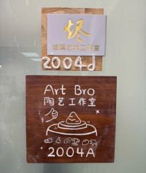 -烬·烧玻璃diy灯工玻璃艺术·银饰工作室