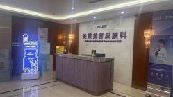 -厦门美莱整形美容医院