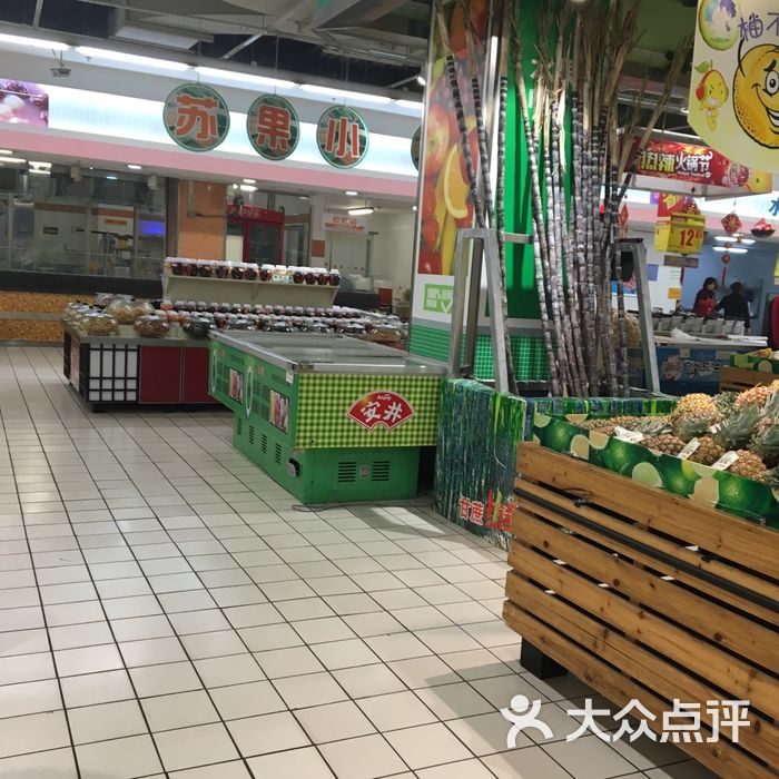 華潤蘇果圖片-北京超市/便利店-大眾點評網