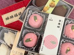 -老鼎丰糕点铺子(国贸商城店)