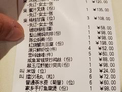 账单-利苑酒家(金宝店)