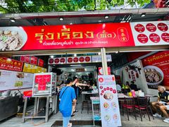 -榮泰米粉湯(Left Shop)