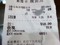 账单-盘飧市(春熙路店)