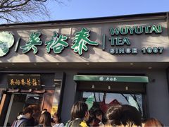 吴裕泰茶庄(鼓楼店)-吴裕泰茶庄(鼓楼店)