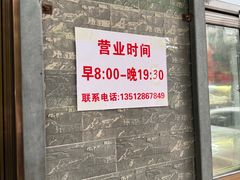 -源香斋糕点(天津店)