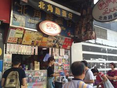 门面-利强记北角鸡蛋仔(弥敦道店 )