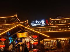 -二十八里太湖船菜(吉祥路店)