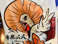 -降龙爪爪(建设路2店)