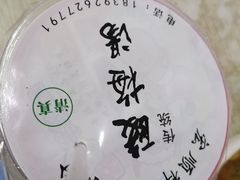 -清真·宏顺祥卤汁凉粉(大皮院店)