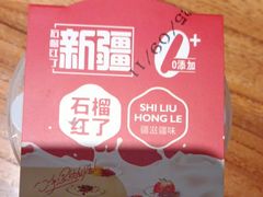 -石榴红了·非遗酥皮烤包子·新疆菜(瑞豪店)