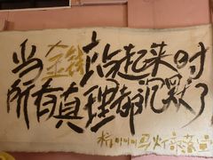 -马灯部落·西湖边的创意山景餐厅(虎跑动物园店)