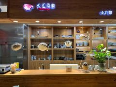 -天正河鲀·河豚亭(大连店)