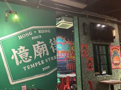 -憶廟街 X 沙角邨(太古城店)