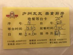 -庐州太太(CBD店)