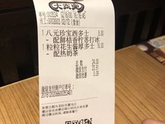 账单-大家乐(广州中华广场店)