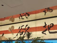 -桂满陇·蟹黄小笼汤包(中山公园店)