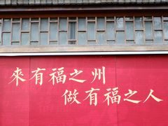 -三坊七巷历史文化街区