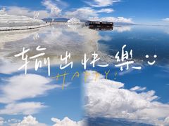 -茶卡盐湖