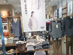 -MUJI无印良品(万达太原街店)