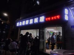门面-屋里家延边朝鲜族冷面(南园店)