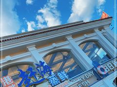 -港畔赶海蒸汽海鲜烧烤自助(仙螺岛店)