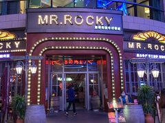 门面-MR.ROCKY洛奇先生RESTAURANT&BAR(宝安壹方城店)