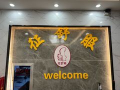 -征舒服盲人按摩(光谷创业街店)