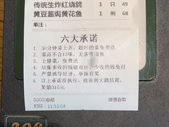 -大鸽饭(岗顶店)