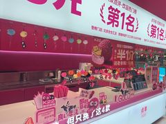 -K22.酸奶草莓(烟台芝罘店)