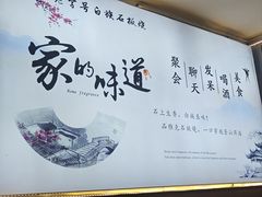 -老字号.雅克白族石板烧十年老店(大理古城店)