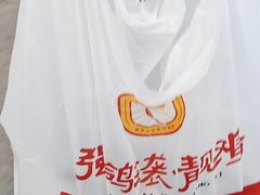 -强鸽来袭·靓鸡(西塱店)