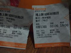 android_upload_pic-AMG海上明珠影城(上海环球港RealDCinema店)