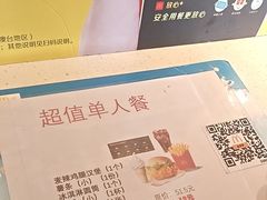 -麦当劳(莒县服务区店)