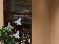 -森茶(湛江万达店)