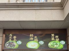 -沈大成(南京东路店)