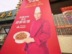 -旺角小渔村·海肠捞饭开创者(二马路店)