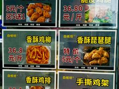 -白纸坊美式炸鸡