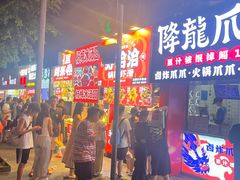 -降龙爪爪(建设路2店)