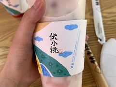 -伏小桃(雁塔MOMOPARK店)