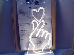景观位-一粒糖 · 潮汕小吃-海石花特色甜品