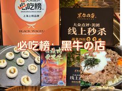 -黑牛の店·黑金店(沈阳万象城店)