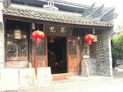 android_upload_pic-平乐古镇