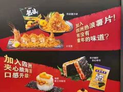 -寿司皇(扬名广场店)
