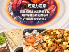 -巧克力渔家.小船海鲜胶东菜(万平口店)