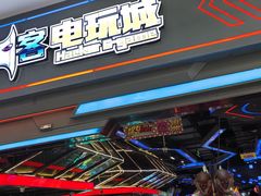 -核客电玩城(东门店)